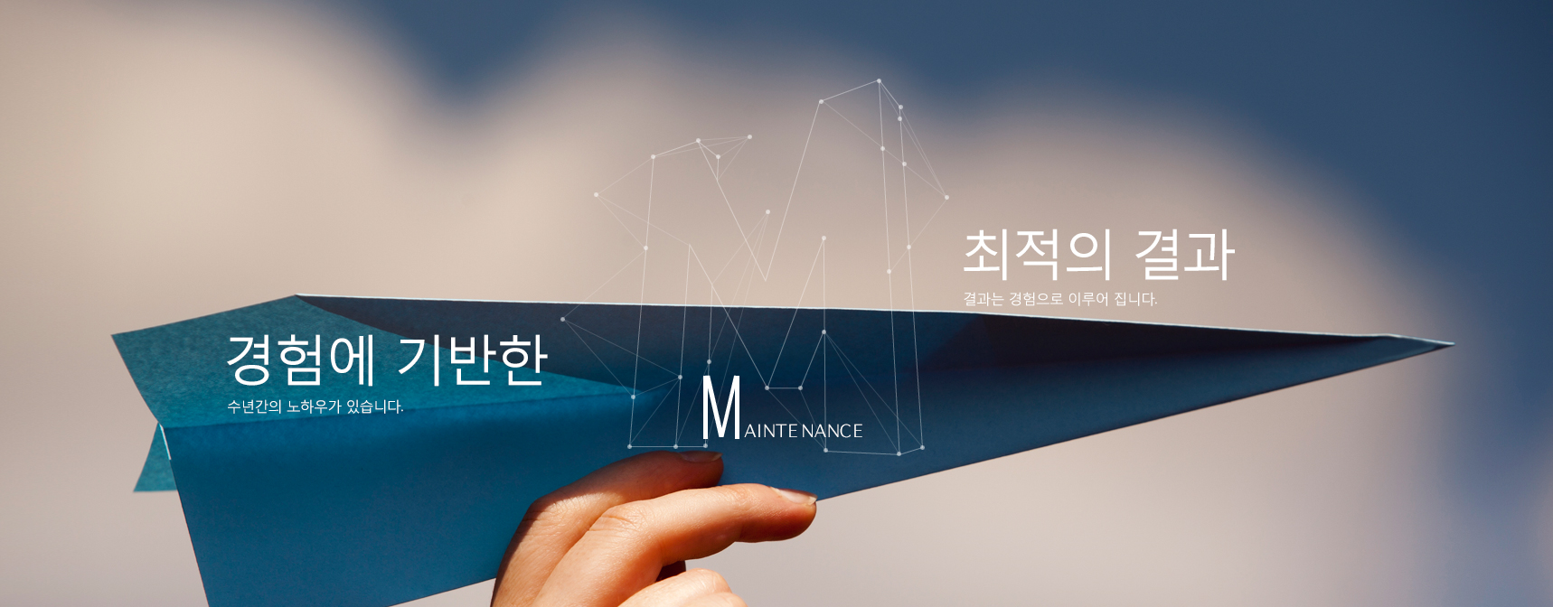 Maintenance