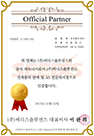 씨디스솔루션스 파트너쉽 대리점인증서