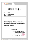 IP Wall Controller 특약점인증서